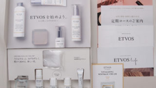 レビュー エトヴォスのモイスチャーラインをお試し 効果あり 物欲まみれのミニマリスト