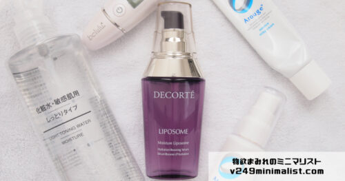 COSME DECORTE - モイスチャーリポソーム 限定サイズ 2本セットの+